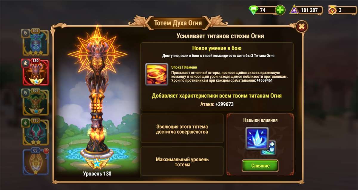 продажа аккаунта к игре Хроники хаоса (Hero Wars)